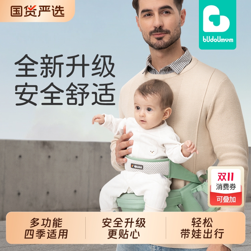 布兜妈妈多功能婴儿背带腰凳轻便宝宝坐凳四季透气抱带前抱式单凳