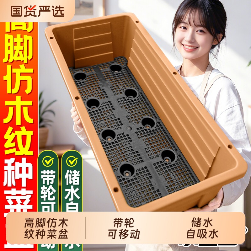 长方形种菜专用盆阳台专用特大号花盆塑料树脂花箱专用箱种植菜盆