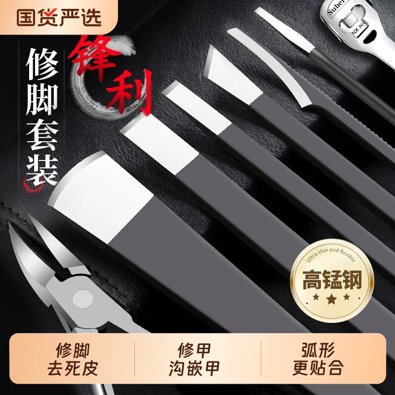 专业修脚刀套装技师用扬州三把刀甲沟指甲剪工具去死皮老茧神器