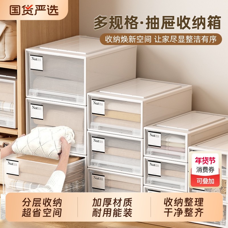 收纳抽屉箱分层衣柜塑料收纳柜衣服衣物整理箱家用收纳盒储物柜子