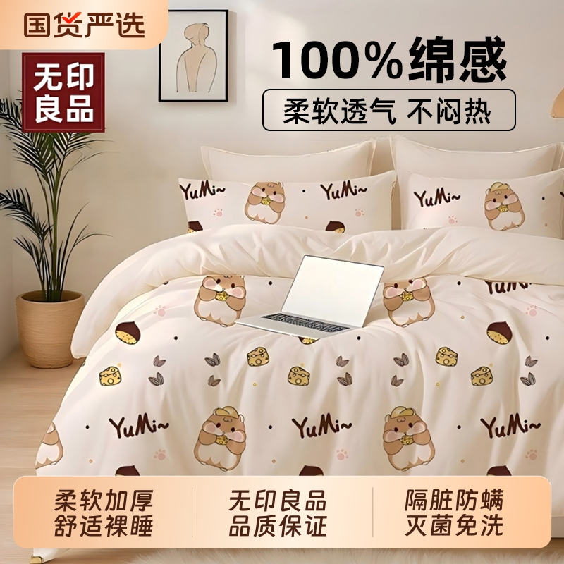 无印良品一次性四件套独立包装