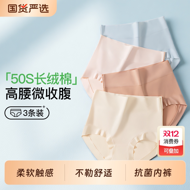 微内薇高腰内裤女士抗菌全棉裆无痕大码舒适不夹臀纯棉短裤三角裤