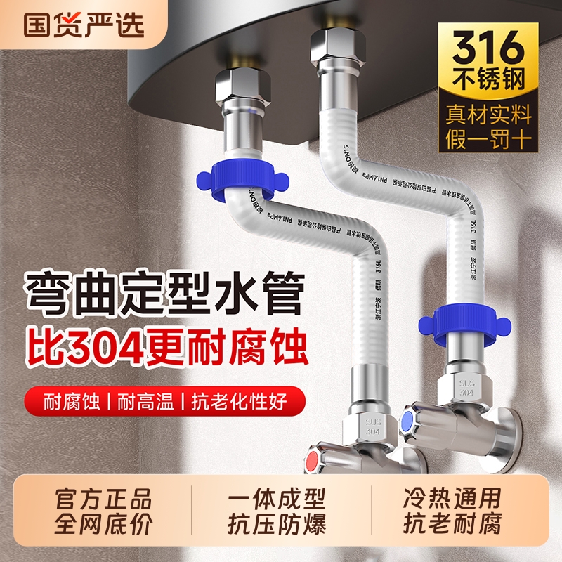 【全网热销】不锈钢波纹管热水器