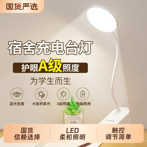 USB充电夹子灯夹式台灯护眼LED学习专用大学生宿舍书桌床头阅读灯
