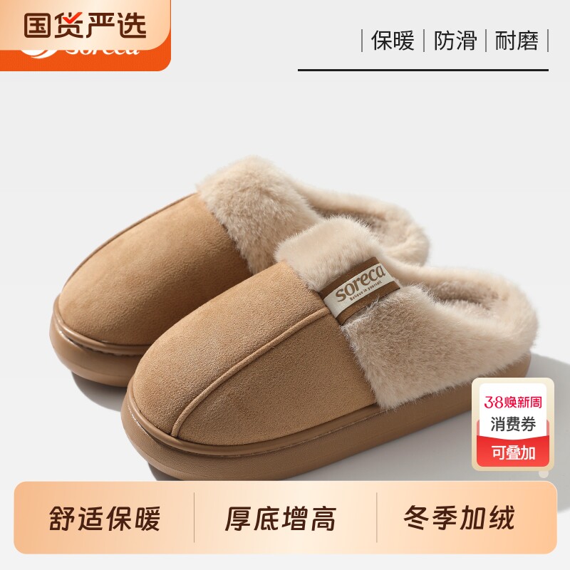 毛绒棉拖鞋女秋冬季室内保暖加绒情侣家居防滑皮拖男冬天防水厚底
