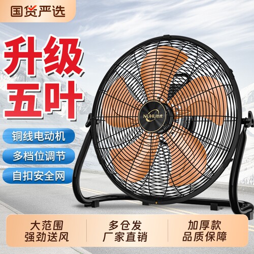 怒虎趴地扇大功率落地扇家用强力电风扇台扇坐地爬扇车间工业风扇