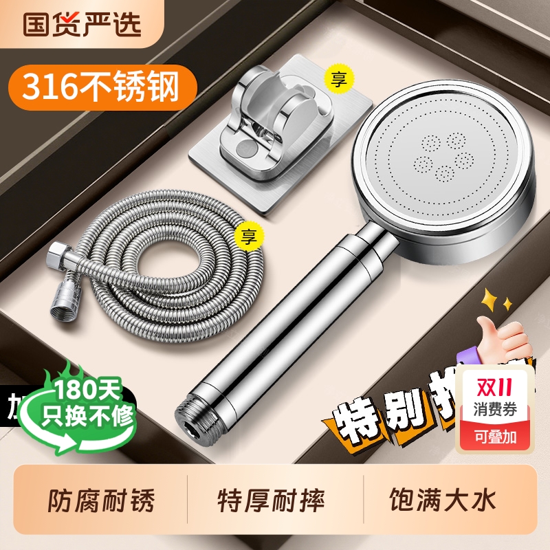 304不锈钢增压花洒套装喷头软管家用浴室热水器淋浴霸加压莲蓬头