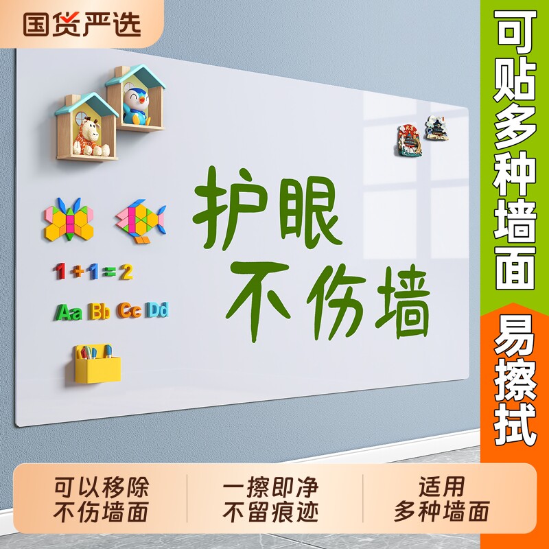 白板家用教学可擦写字板儿童家庭用学习小黑板磁吸可移动不伤墙办公室