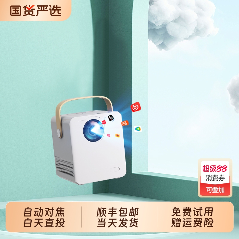 新款超高清家用投影仪家庭影院卧室墙投连手机投屏小型便携式宿舍学生客厅4K免费看电视投影机