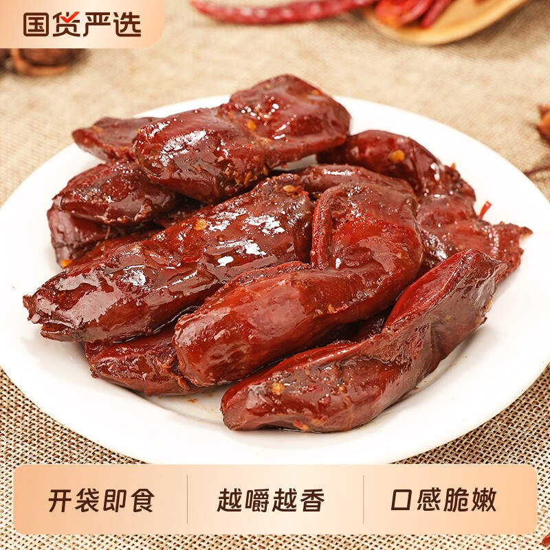 好大嫂鸭胗鸭肫湖南特产卤味零食开袋即食整熟食夜宵休闲食品辣味