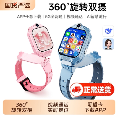 适用华为手机儿童电话手表正品Z10多功能智能5G全网通可插卡防水定位小学初中高中生青少年男女孩专用精准