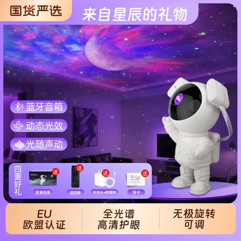 全火星空投影仪遥控小夜灯