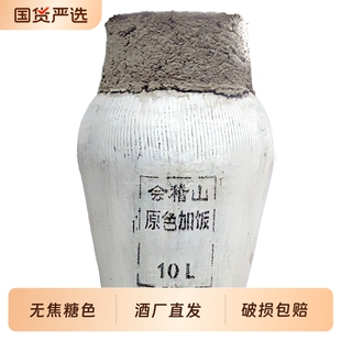 黄酒绍兴会稽山官方花雕酒正宗坛装糯米酒原色10L老酒加饭酒手工