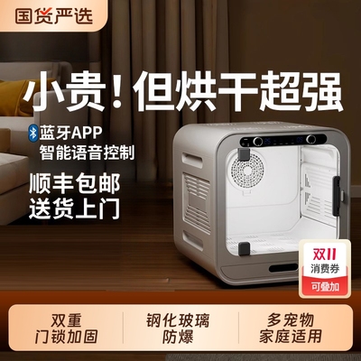宠物烘干箱猫咪洗澡烘干机狗狗家用小型静音智能吹毛吹水神器