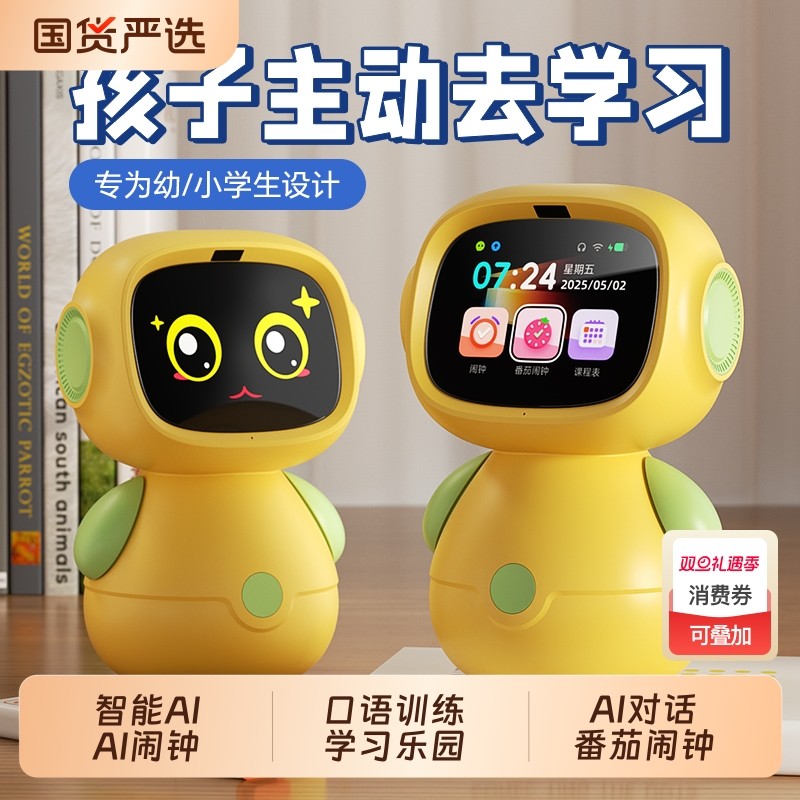 2025新款儿童早教机触摸屏学习机wifi智能闹钟AI大模型对话