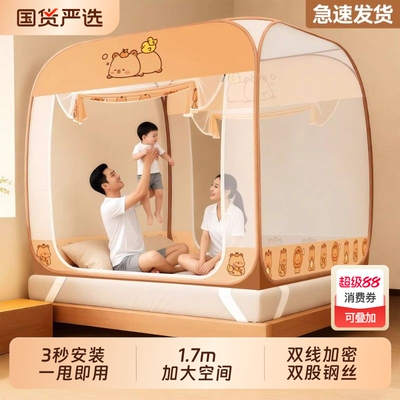 【销量真第一】免安装蚊帐蒙古包