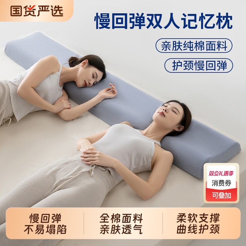 【全棉面料/记忆棉双人枕头】