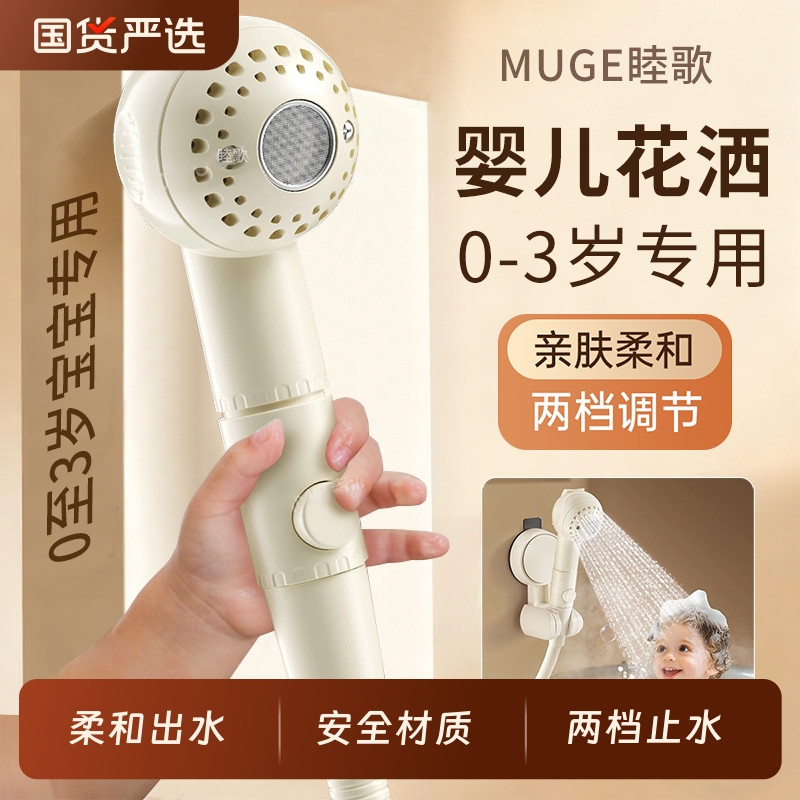 婴儿专用儿童花洒洗澡神器