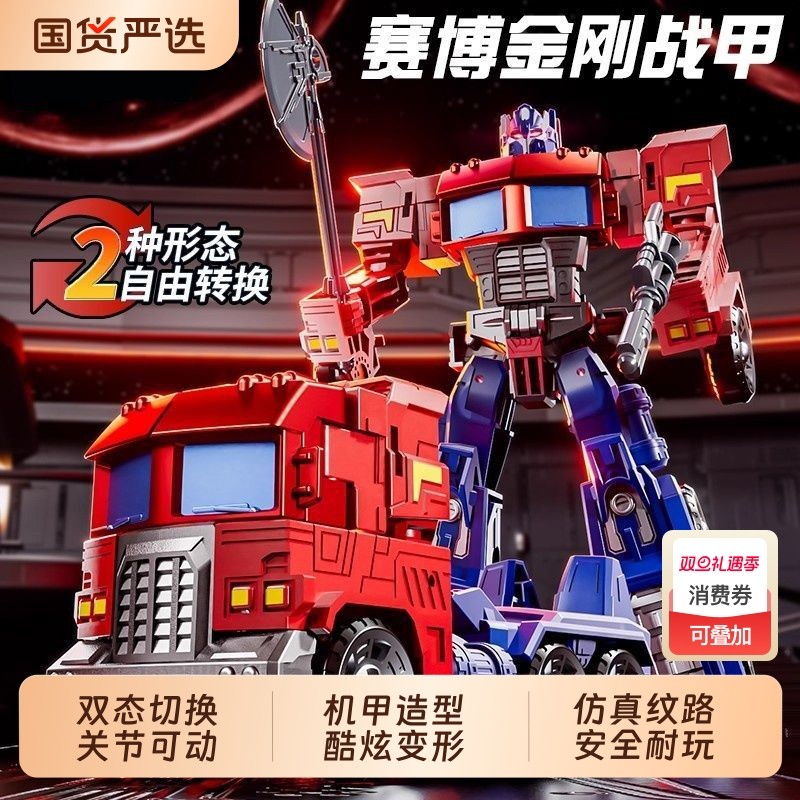 变形金刚战甲机器人双重形态