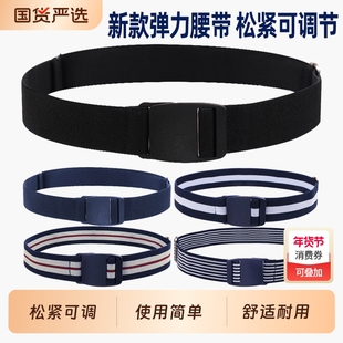 男女有弹力橡皮筋腰带松紧带裤带轻便易用不勒肚子无痕懒人裤带