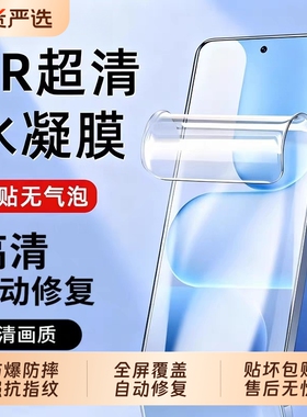 适用荣耀500水凝膜华为magic8手机膜400pro/300ultra新款200/100全包90gt80se曲屏7/6rsr保时捷5/4/3至臻