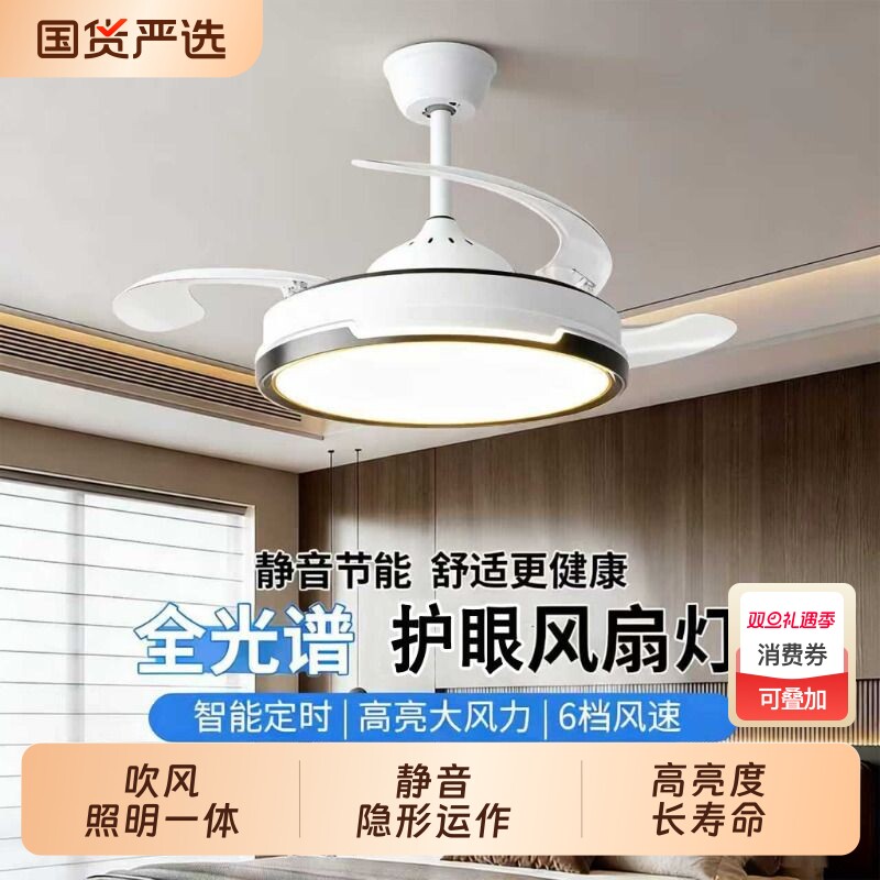 长城照明隐形风扇灯吊扇灯2025新款吸顶家用客厅餐厅卧室电扇吊灯