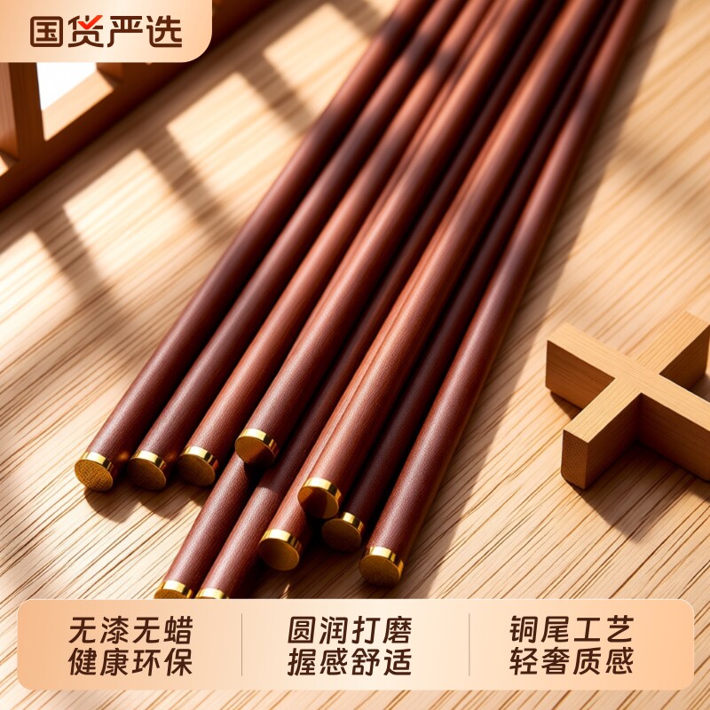 红檀木筷子家用onlycook鸡翅木高档新款加长筷一人一筷无漆轻