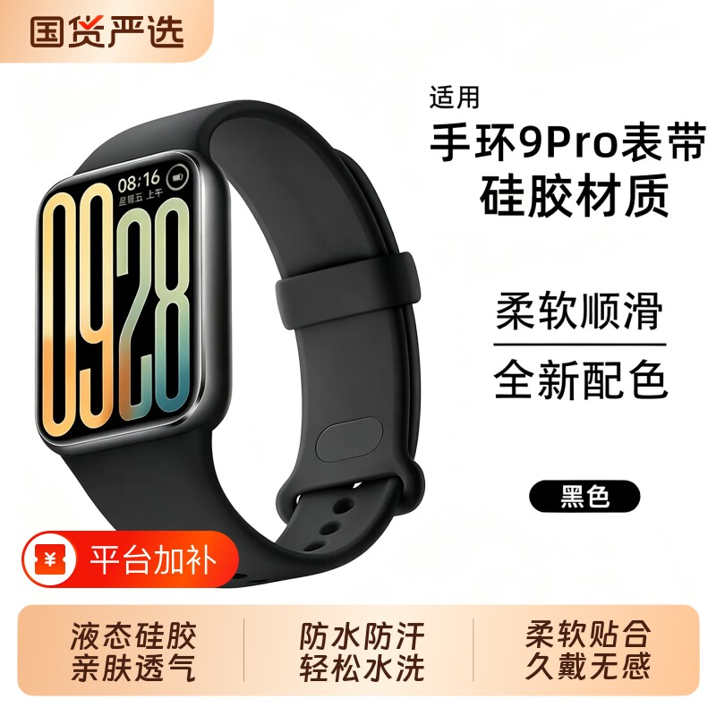 适用小米手环9Pro硅胶表带Watch6/5/4通用腕带10Pro/8Pro防汗替换带男女透气运动智能手表非原装配件蓝色防水