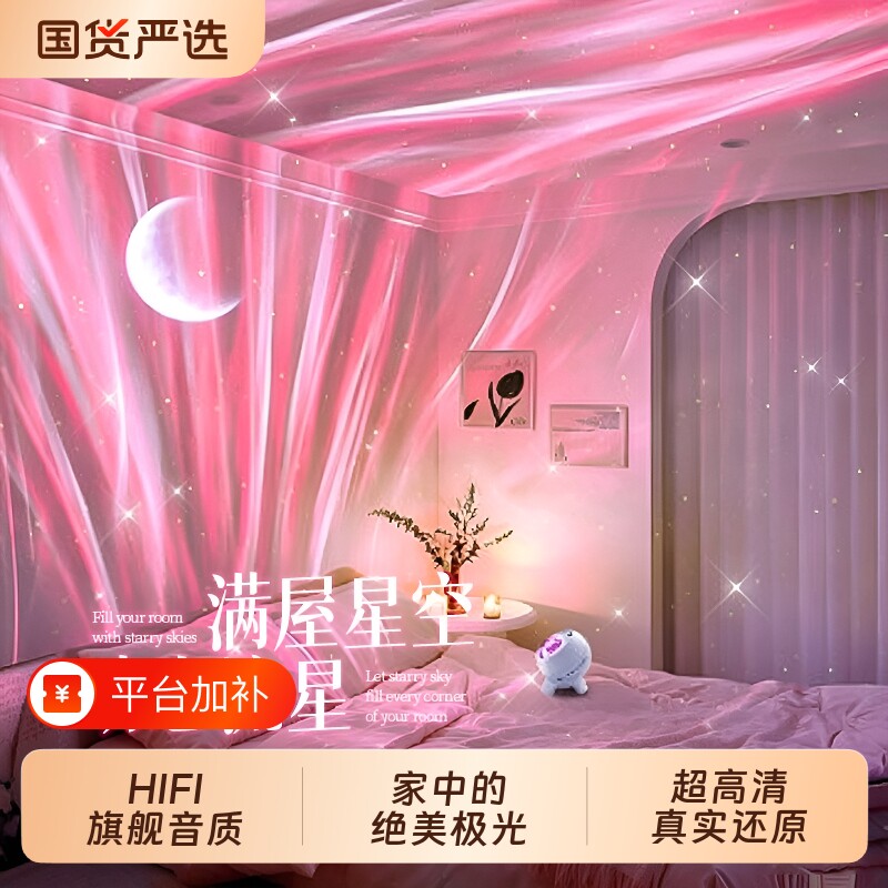 睡眠灯星空投影小夜灯满天星卧室灯氛围调生日礼物女2026音响充电