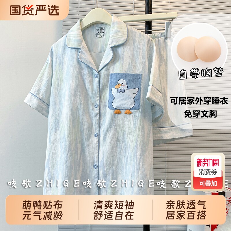 夏季天带胸垫一体睡衣女款2026新款棉绸高级感大码短袖女士家居服