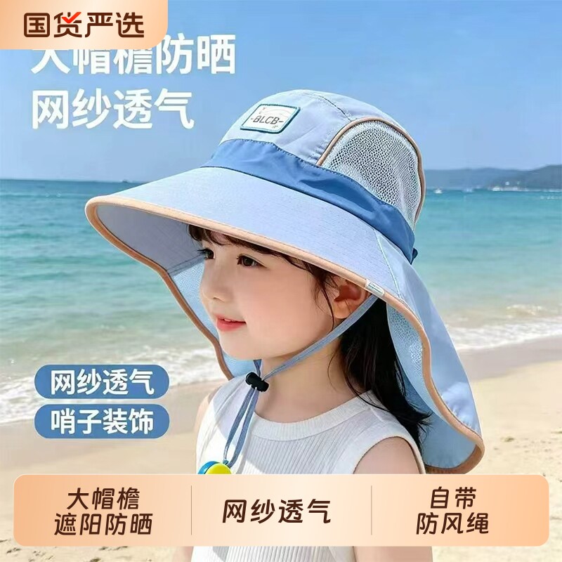 儿童防晒帽男孩防紫外线中大童大檐披肩帽男女宝宝沙滩遮阳渔夫帽图片