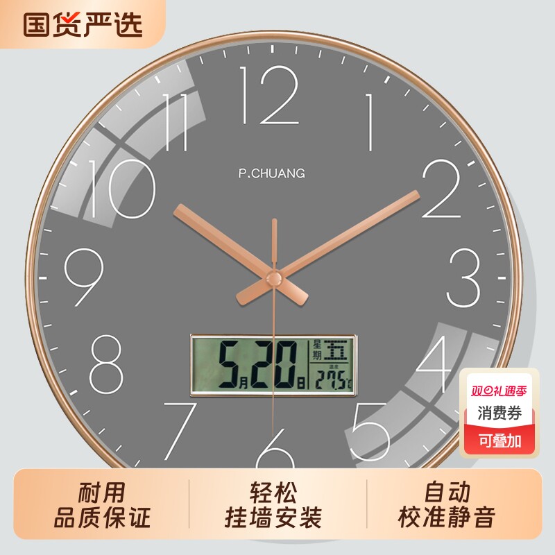 简约挂钟客厅钟表万年历时尚家用静音时钟卧室自动对时挂表免打孔