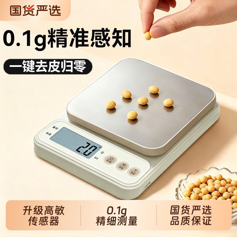 小型电子秤克称电子称厨房秤烘焙精准家用商用食物小秤克重称克数