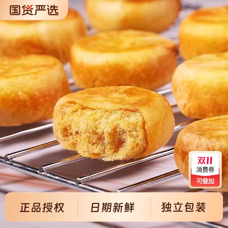 友臣肉松饼整箱批发|千人加购
