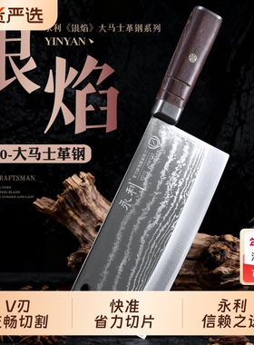 永利VG10大马士革厨房用菜刀锋利切片刀手工锻打专用厨师刀具开刃
