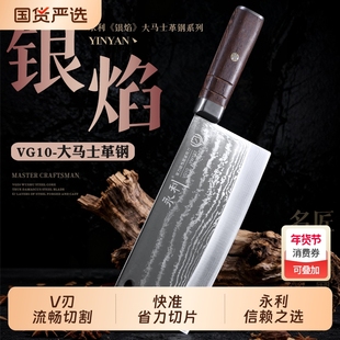 永利VG10大马士革厨房用菜刀锋利切片刀手工锻打专用厨师刀具开刃