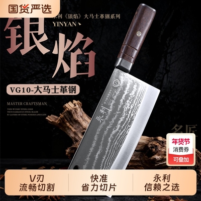 VG10大马士革厨房用菜刀