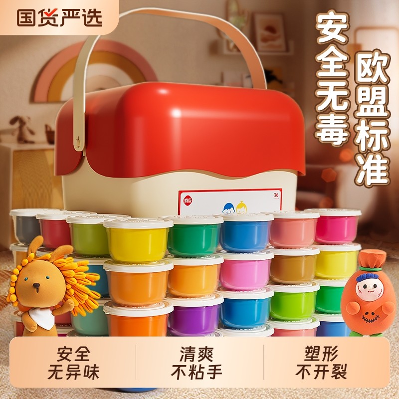 梦启点24色黏土粘土超轻无毒儿童幼儿园小学生专用橡皮泥彩泥盒装