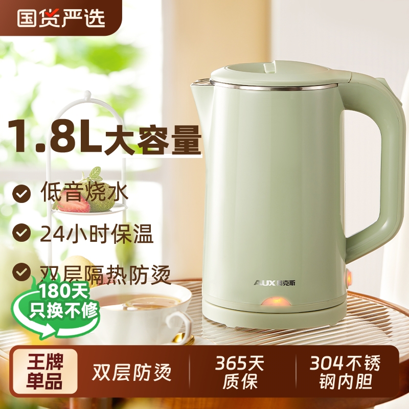 奥克斯电热水壶家用恒温烧水壶全自动保温开水壶学生宿舍