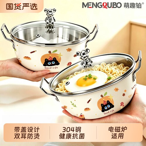 韩式304不锈钢碗泡面碗双耳碗沙拉碗吃饭碗小锅一人食电磁炉可用