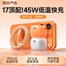 45W 国家3C认证 40W充电头适用苹果17promax充电器iPhone17快充头氮化镓手机16插头17Air iPhone17首选