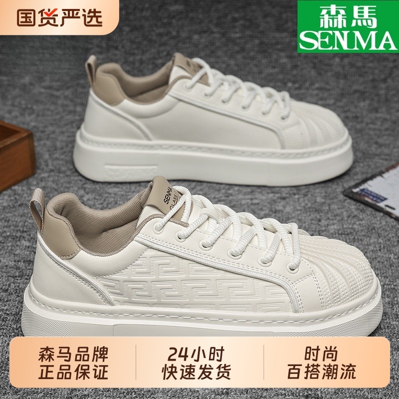 SENMA/森马男鞋2025秋季新款贝壳头小白鞋男百搭休闲板鞋乐惠白色,流行男鞋,休闲板鞋,淘宝优惠券,粉丝福利购,淘宝优惠卷