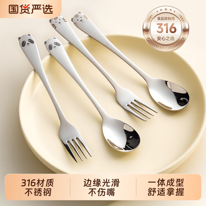 食品级316不锈钢勺子叉子儿童图片