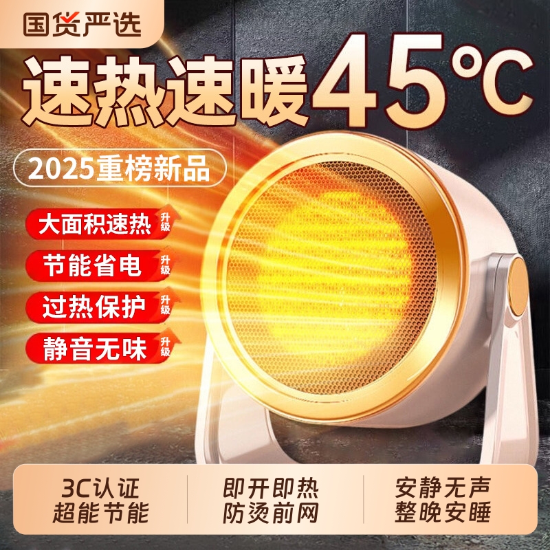 【顺丰速度】省电王者速热取暖器