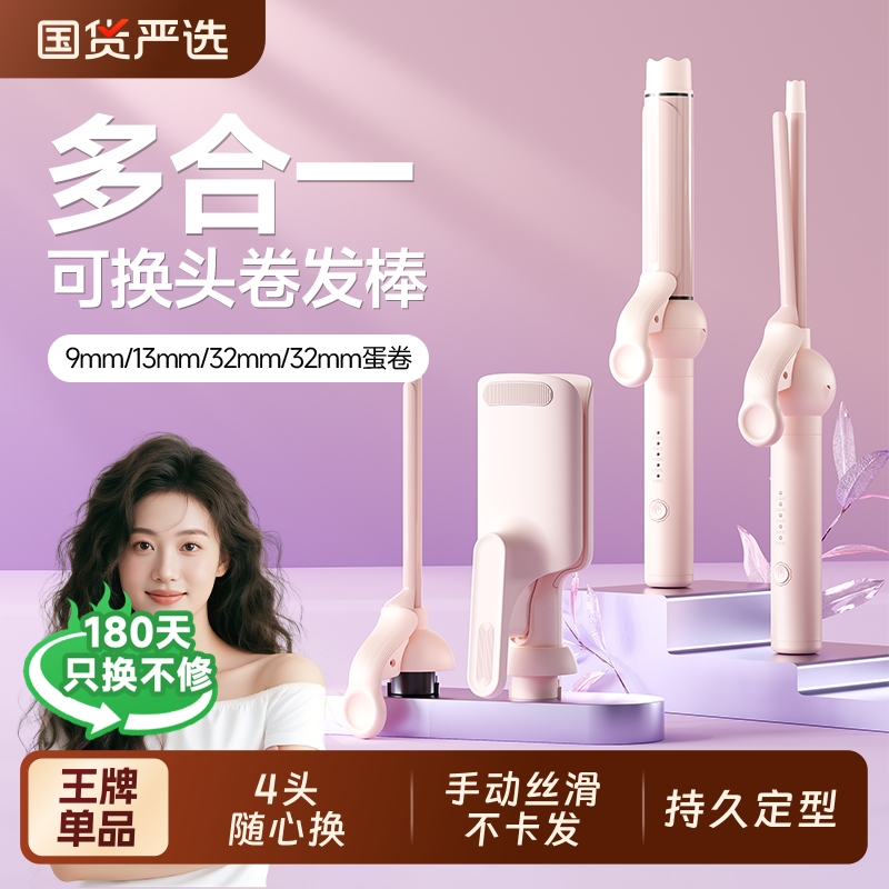 敏煌手动卷发棒32mm大卷电换头蛋卷头持久定型刘海神器小卷两用