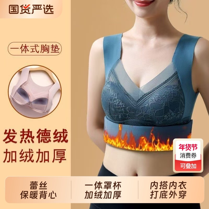 德绒蕾丝保暖背心女士一体加绒加厚内搭内衣打底外穿上衣文胸贴身,女士内衣/男士内衣/家居服,保暖背心,淘宝优惠券,粉丝福利购,淘宝优惠卷