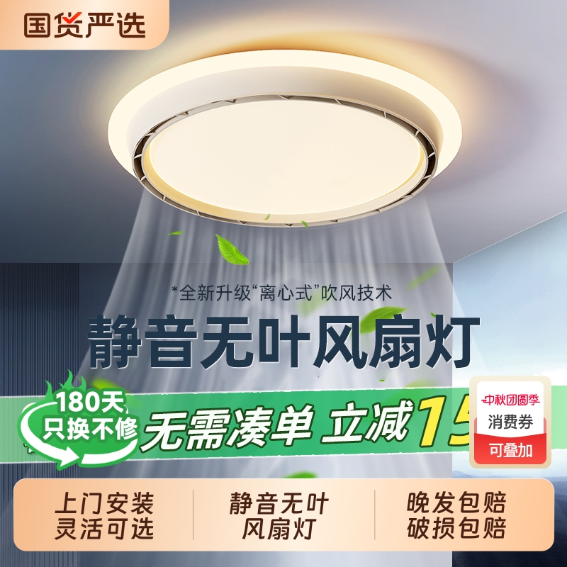 绿源静音风扇吸顶灯|339人收藏
