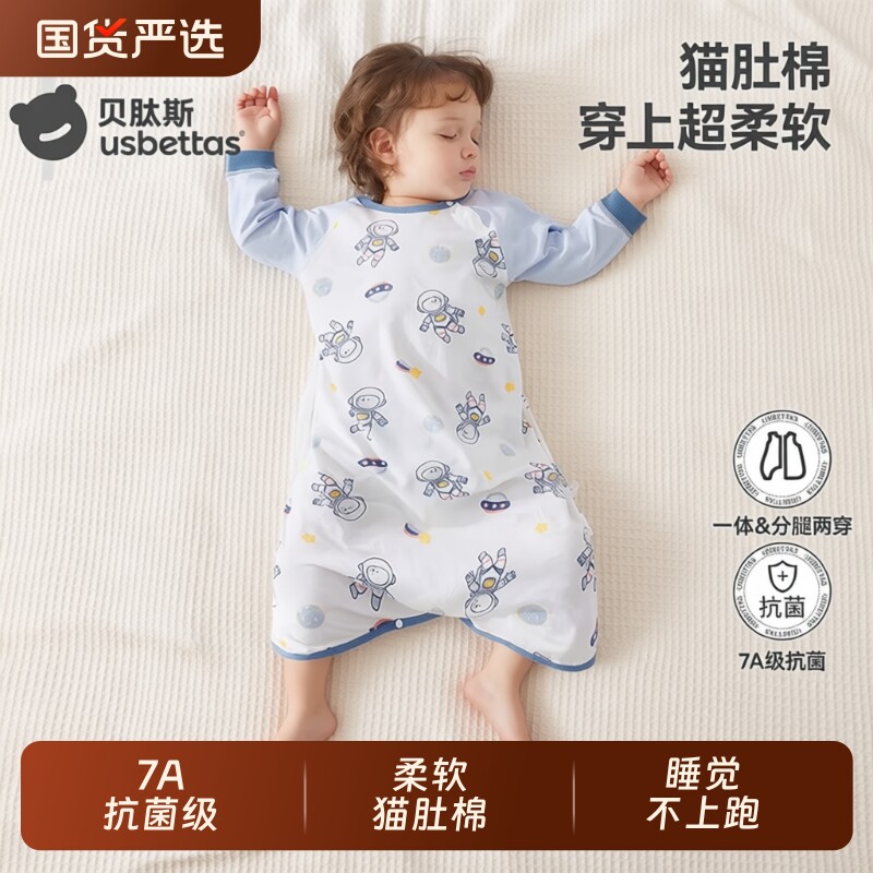 贝肽斯宝宝纯棉睡衣|千人加购图片