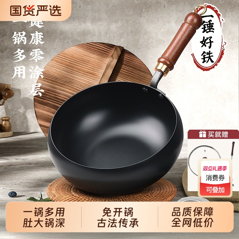 正宗章丘大肚锅铁锅正品家用炒菜锅不粘炒锅锤纹手工锻打锅电磁炉