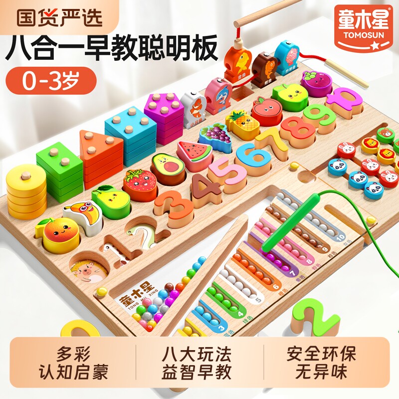 钓鱼玩具儿童立体拼图宝宝1到3岁早教益智力专注力形状配对聪明板